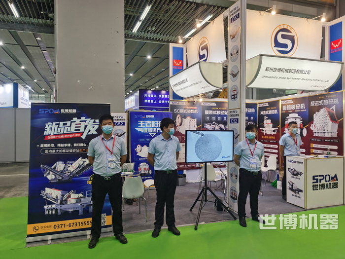 世博機器參加展會