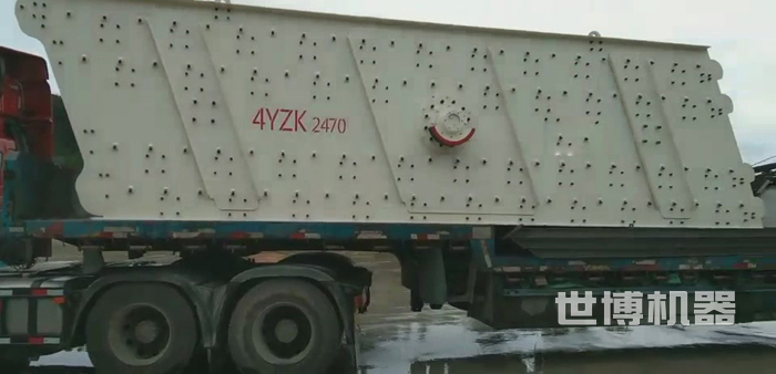 4YZK2470振動篩裝車發貨